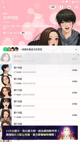 Webtoon漫画 - 正版韩漫阅读平台 Hero图