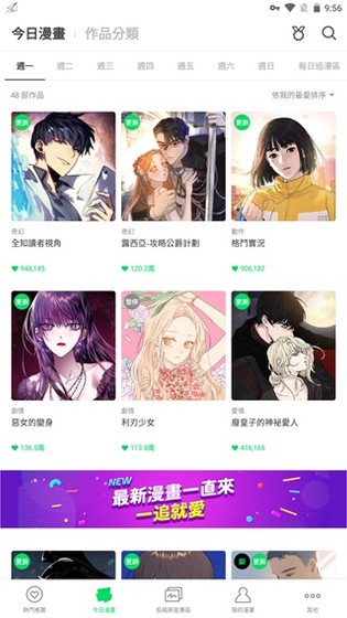 Webtoon漫画 - 正版韩漫阅读平台 Hero图